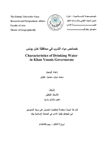 خصائص مياه الشرب في محافظة خان يونس