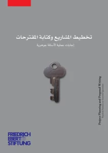 تخطيط المشاريع وكتابة المقترحات