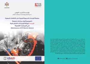 صيانة المحركات الكهربائية في المركبات الهجينة