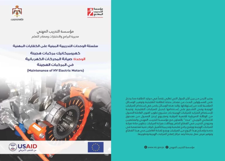 صيانة المحركات الكهربائية في المركبات الهجينة