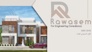 الكود السعودي للبناء