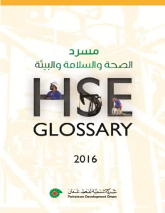 HSE Glossary مسرد الصحة والسلامة والبيئة