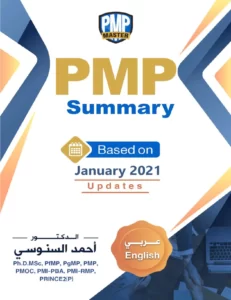 PMP Summary