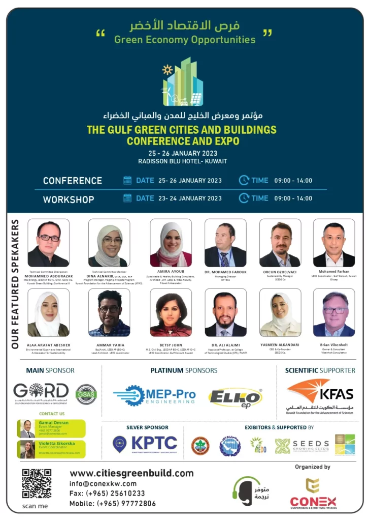 The Gulf Green Cities And Buildings Conference And Expo