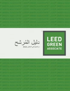 دليل المُرشح