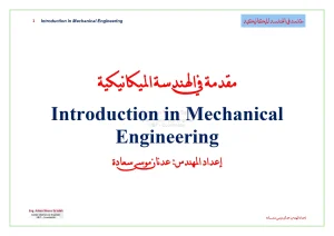 Introduction in Mechanical Engineering