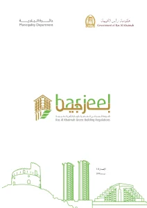 شروط المباني الخضراء لإماراة رأس الخيمة