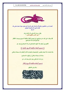 كورس مكافحة الحريق