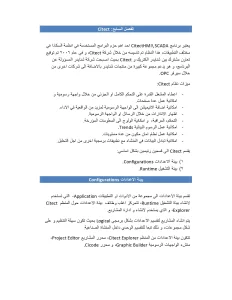 Citect :الفصل السابع