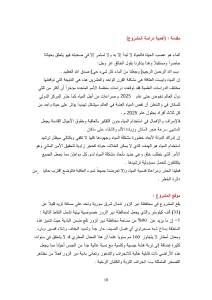 تصميم محطة مياه الشرب