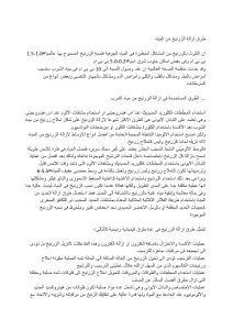 طرق ازالة الزرنيخ من المياه