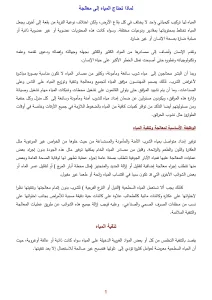 لماذا تحتاج المياه إلى معالجة