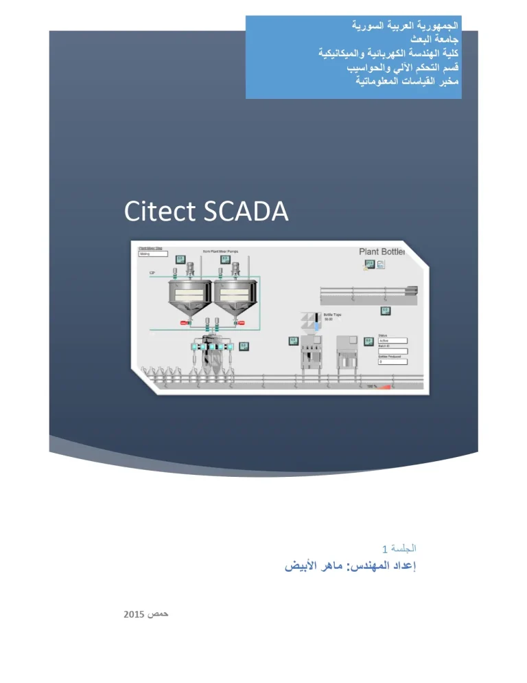 Citect SCADA