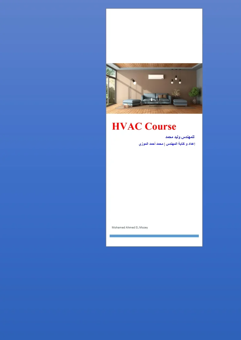 HVAC Course