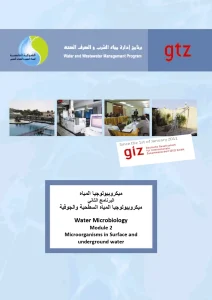 ميكروبيولوجيا المياه - البرنامج الثاني - ميكروبيولوجيا المياه السطحية والجوفية