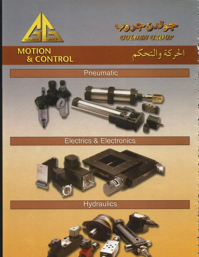 الحركة والتحكم