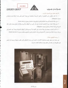 الحركة والتحكم كيف تختار نوع المحرك المناسب