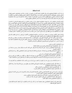 الماء الممغنط