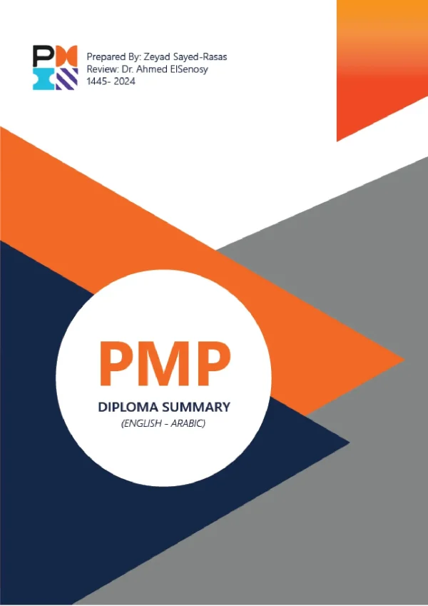 PMP Diploma Summary