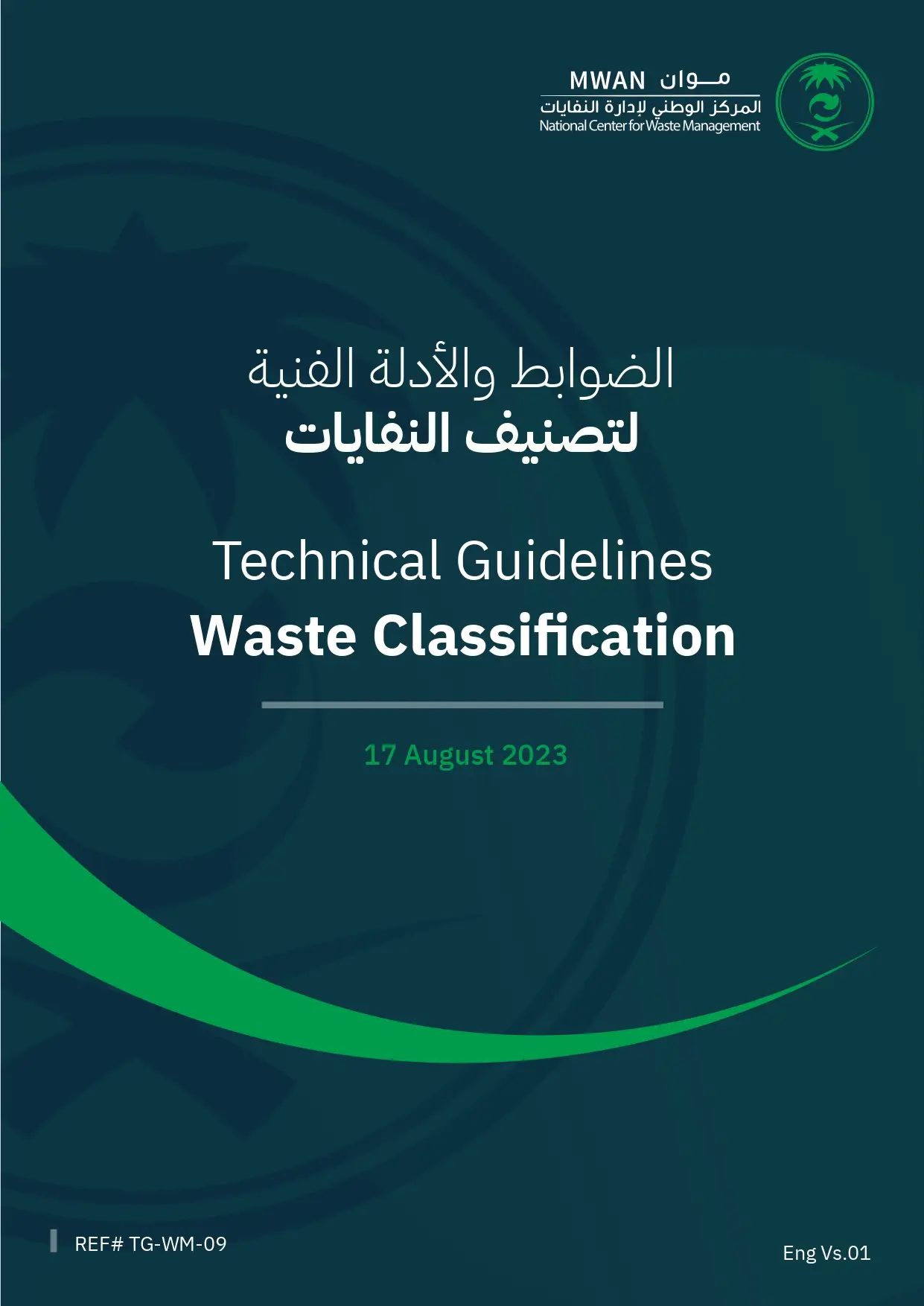 Technical Guidelines: Waste Classification
